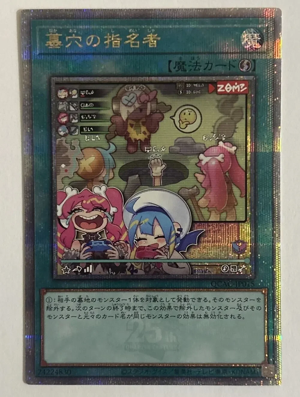 Called by the Grave New Artwork Quarter Century Secret Rare QCSR QCAC-JP015 NM!